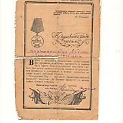 Поздравительное письмо красноармейцу Будрику В.М. от командира части майора Филиппова с правительственной наградой – медалью «За Боевые заслуги»